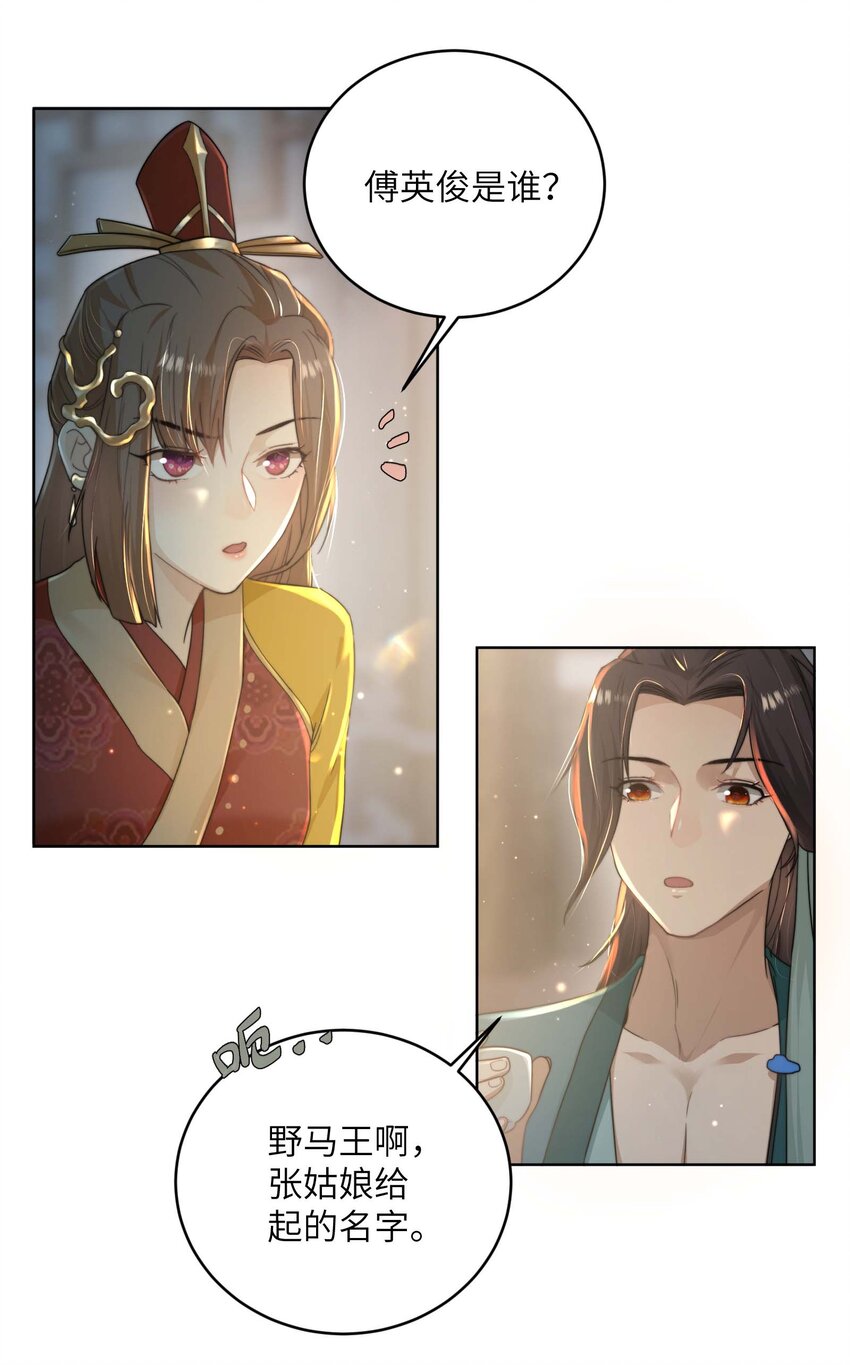 第十六话 忠烈遗孤31