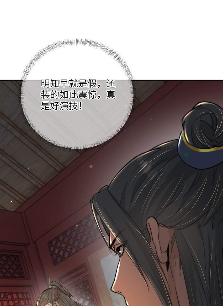 第四十一话 真相大白24