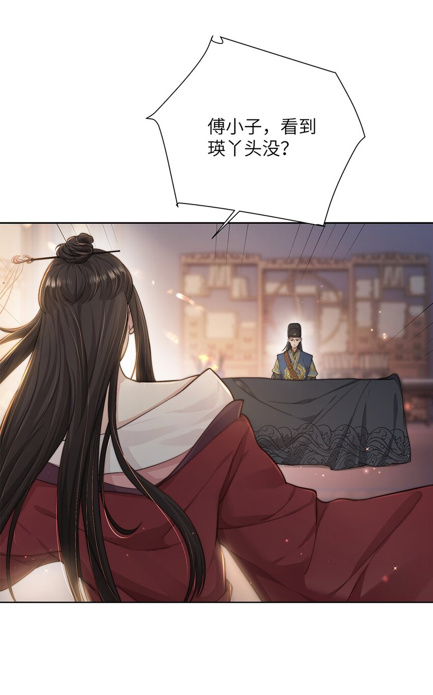 第二十五话她那样就很好29