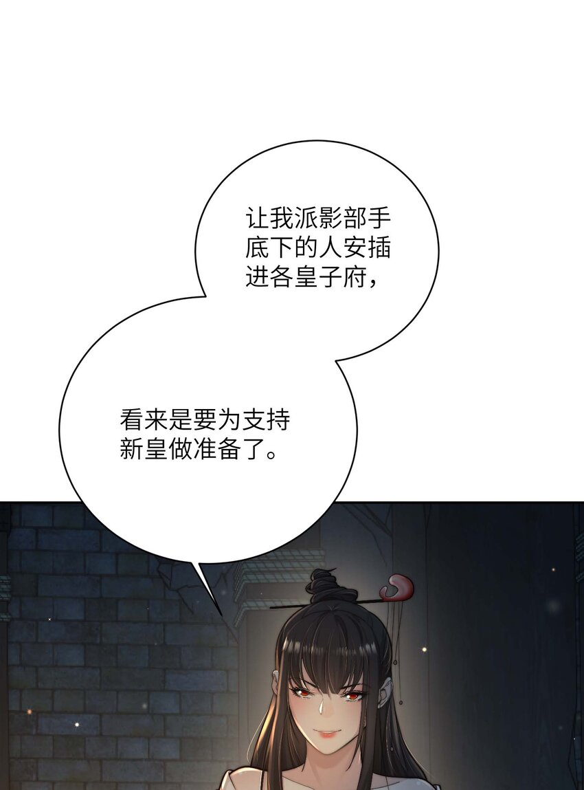 第三十六话 主仆反目19