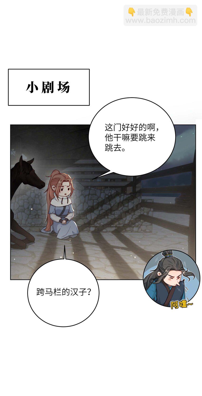 第十六话 忠烈遗孤34