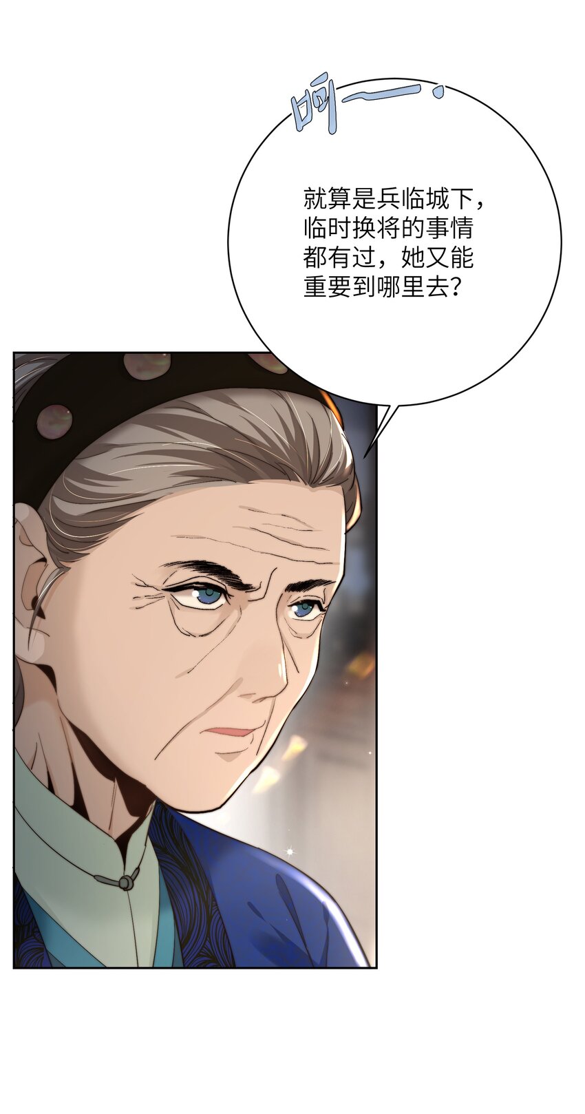 第四十三话 对大人动了心！15