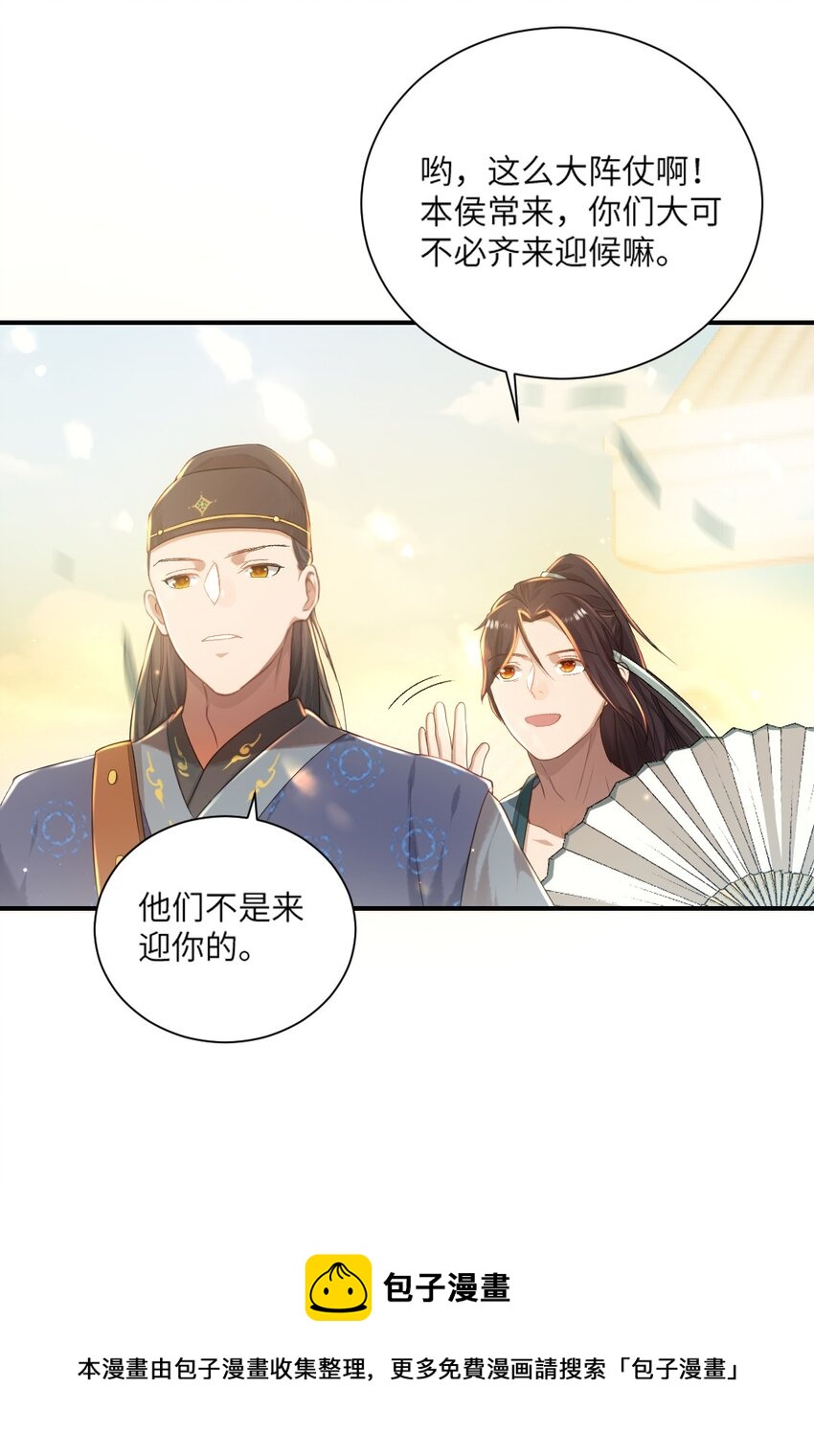 第九话 入傅府8