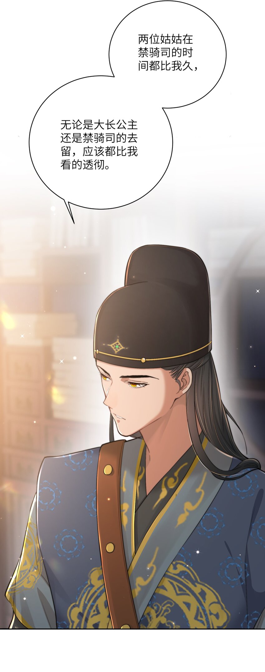 第二十四话姚娘38