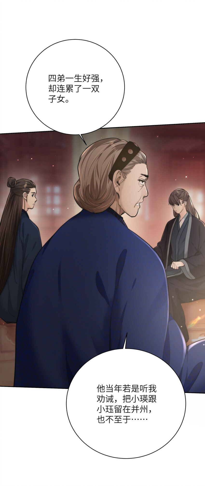 第四十话 真假唐瑛18