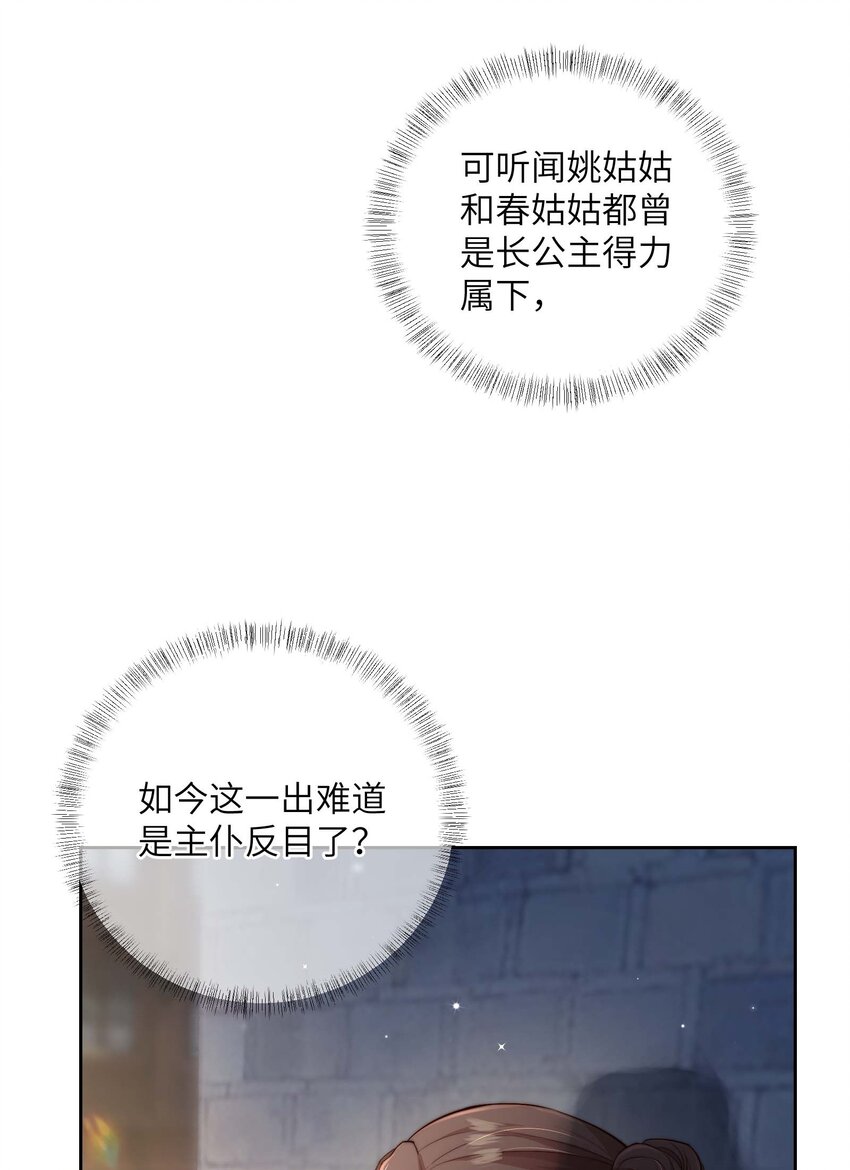 第三十六话 主仆反目36