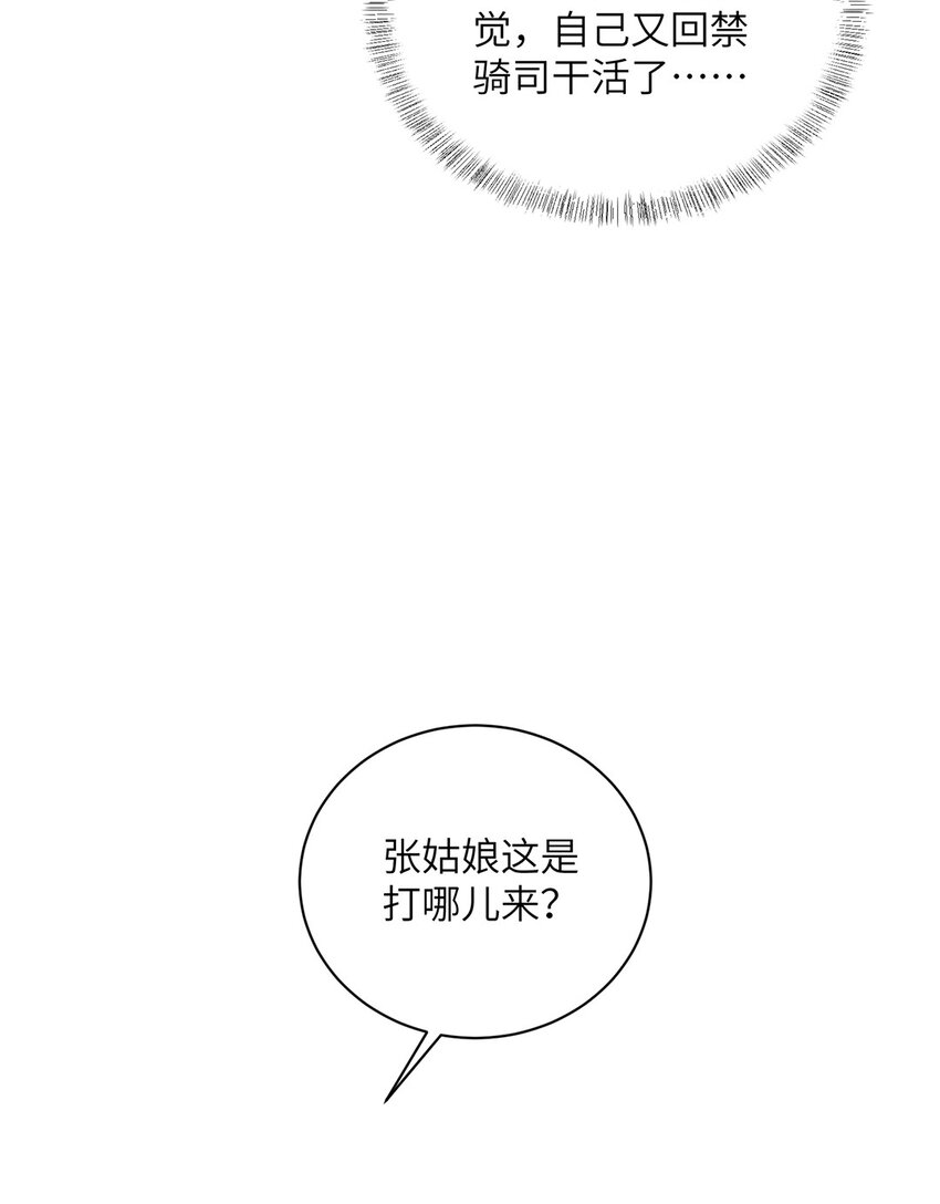 第二十六话当王妃？27