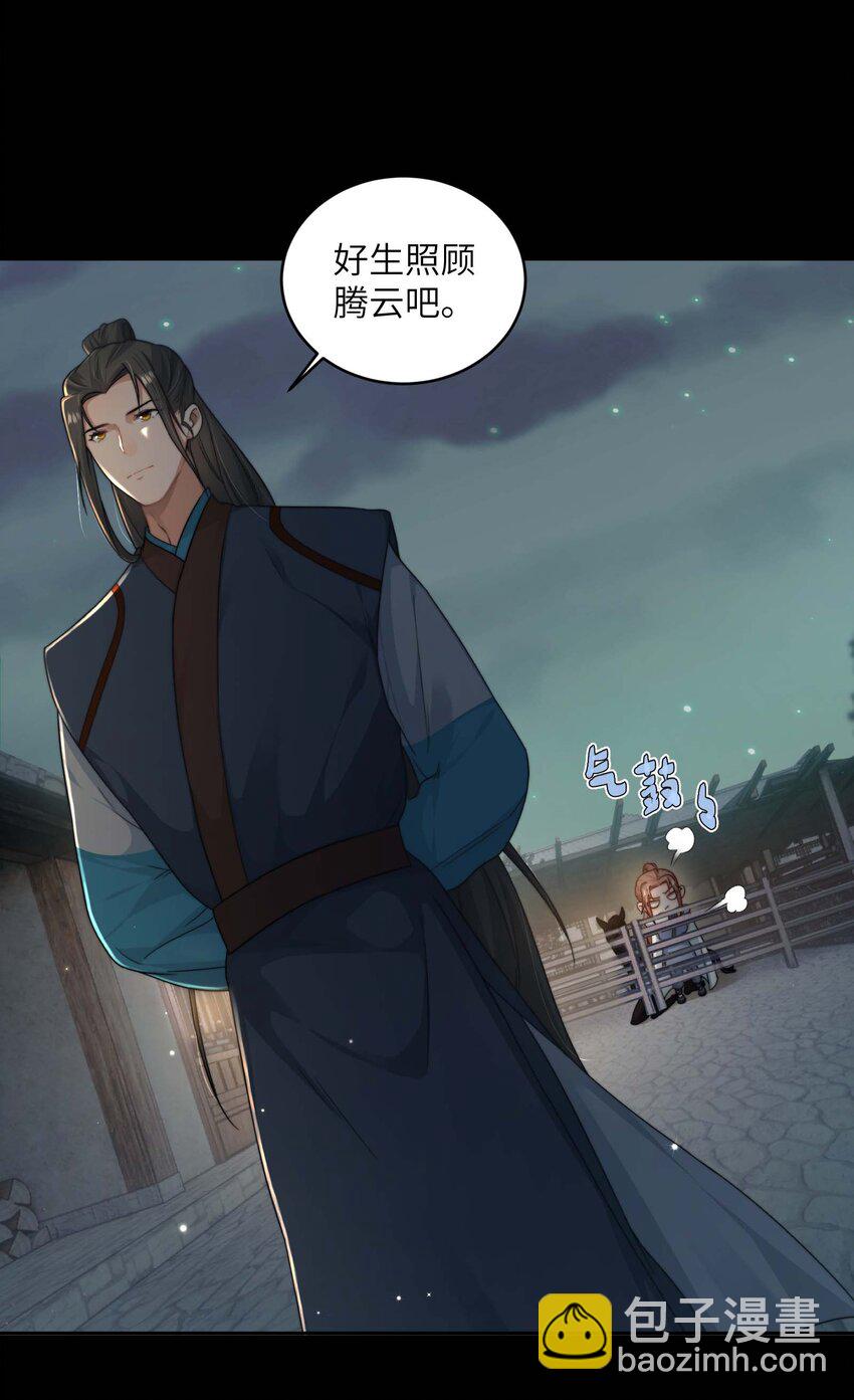 第十六话 忠烈遗孤18