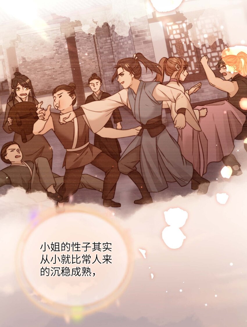 第三十八话 心结51