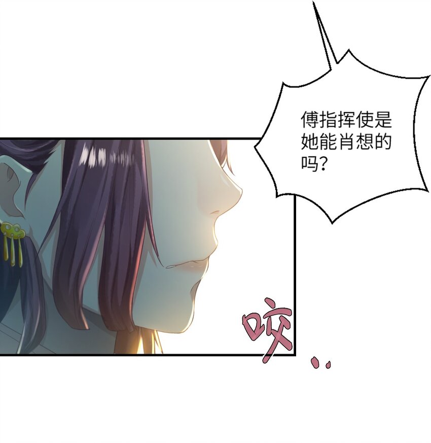 第八话 抱大腿38