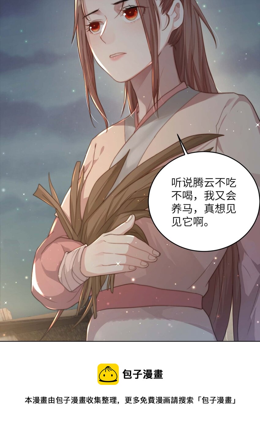 第十三话 上钩40