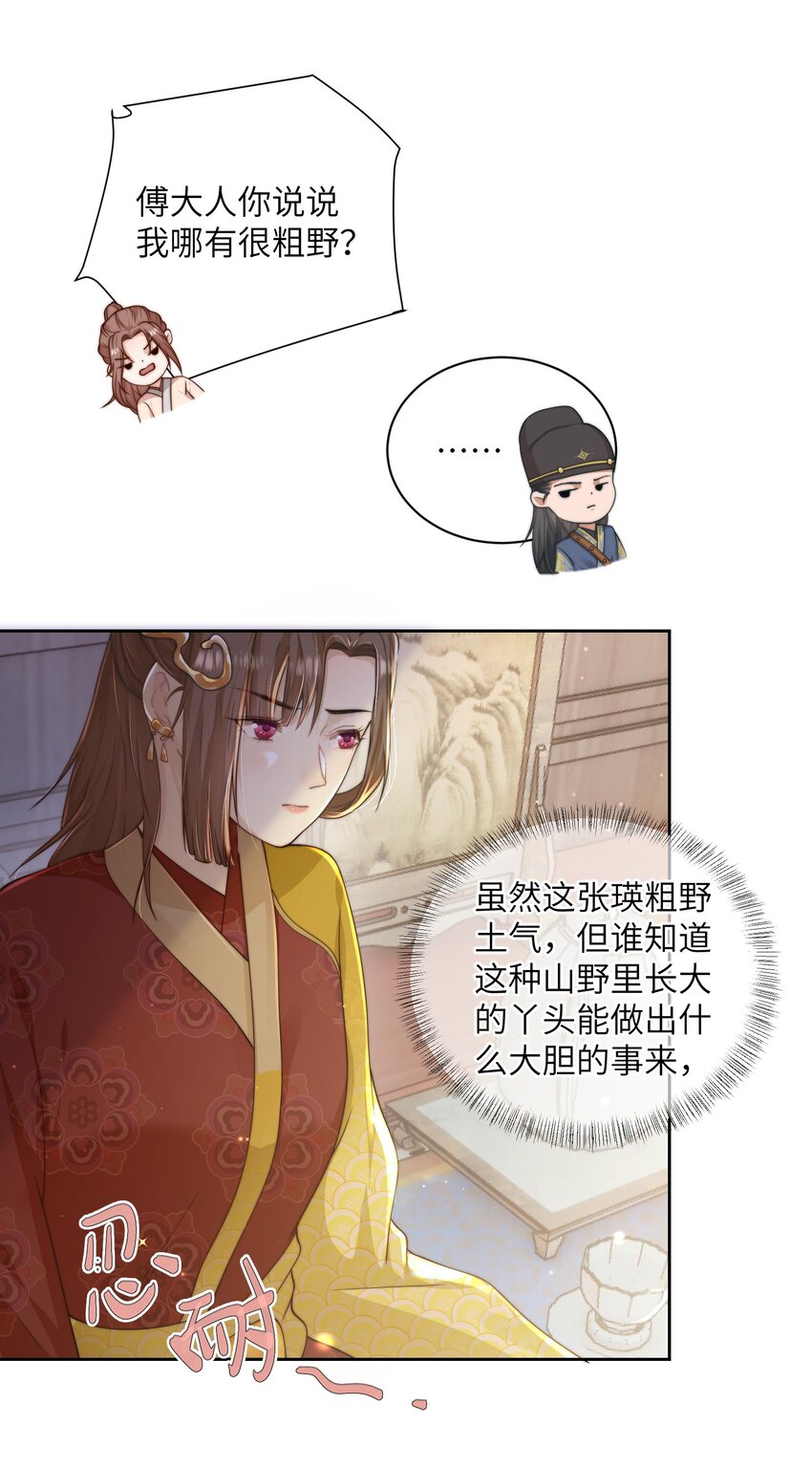 第十八话 机会24