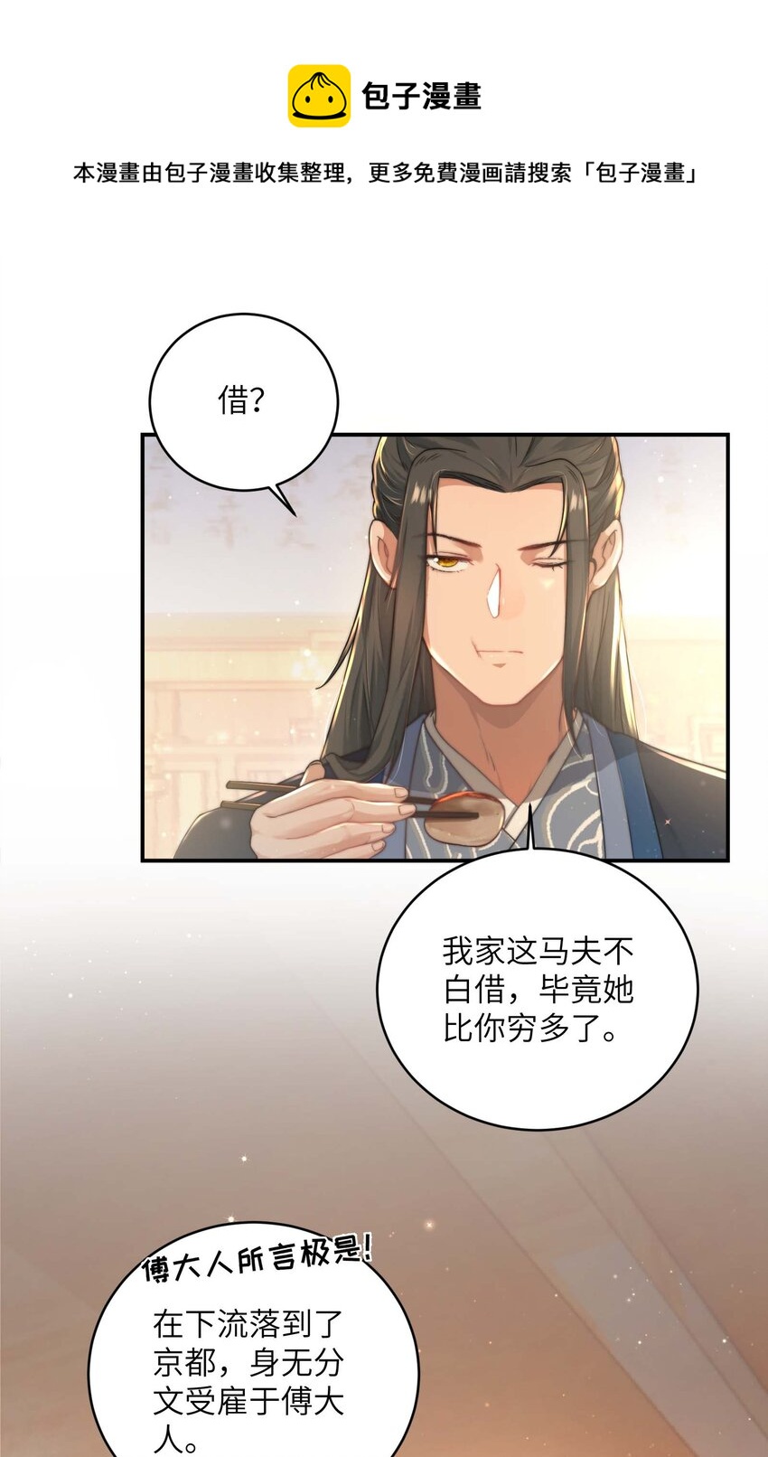 第十三话 上钩28