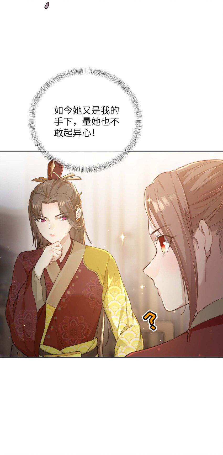 第二十一话 入职第一天30