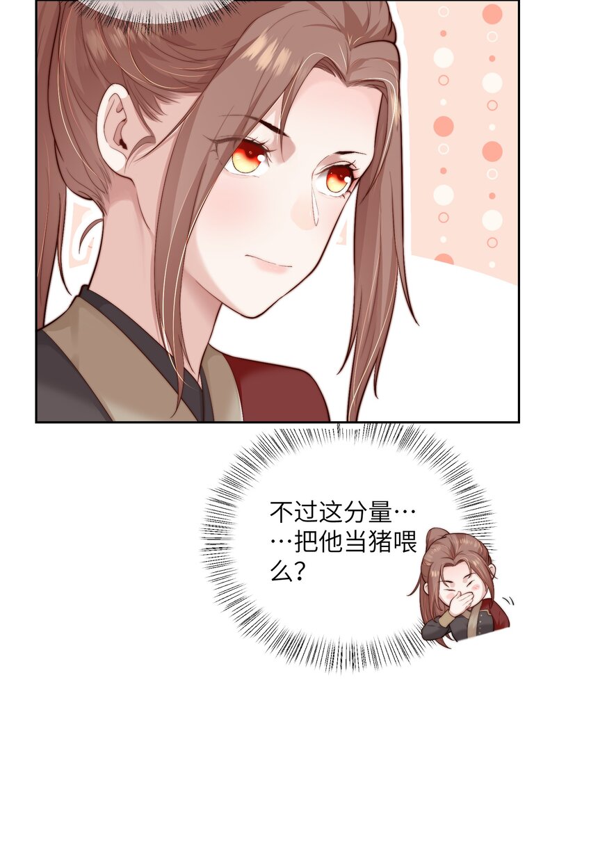 第二十三话 守护她6