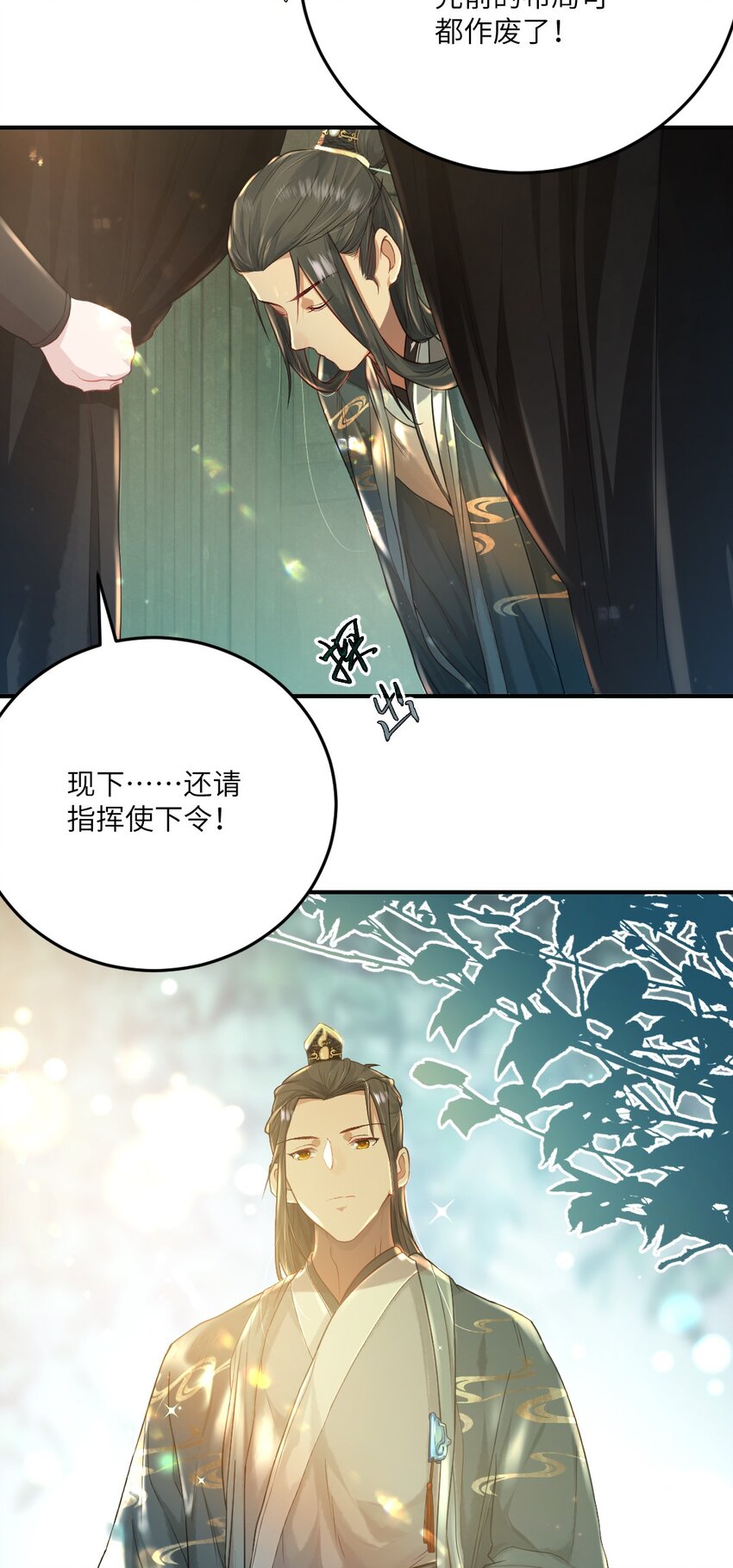 第五话 状元郎42