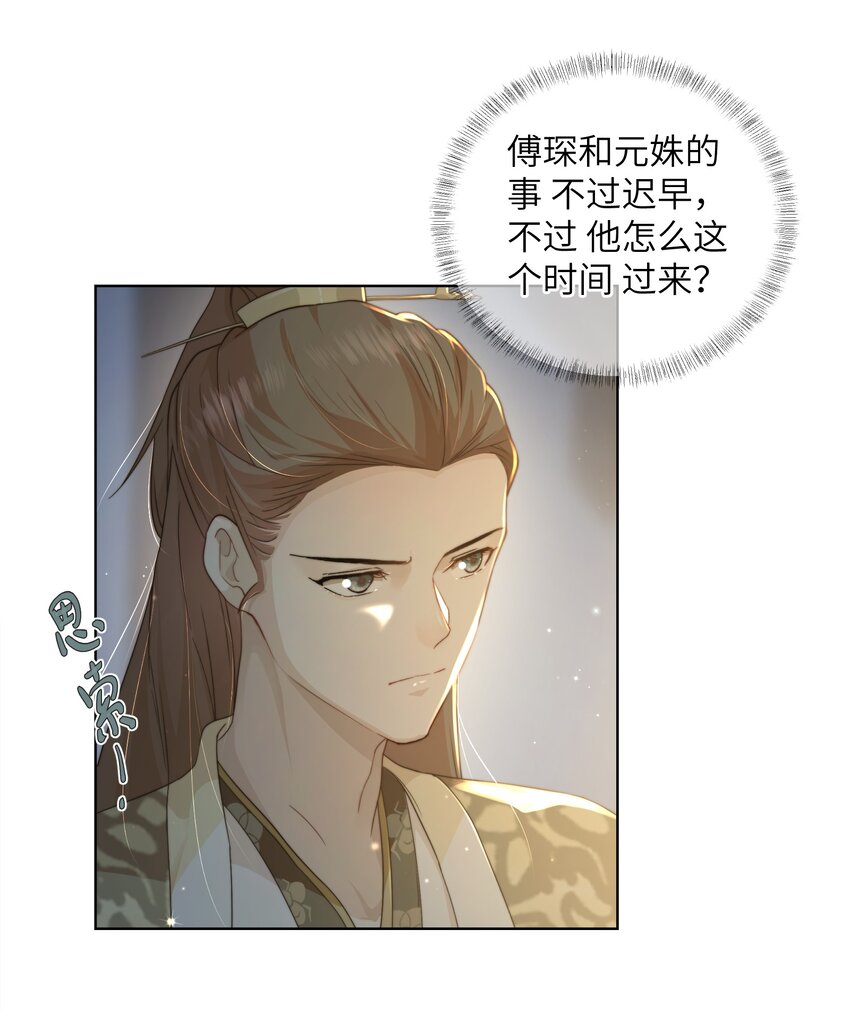 第十五话 八字不合18