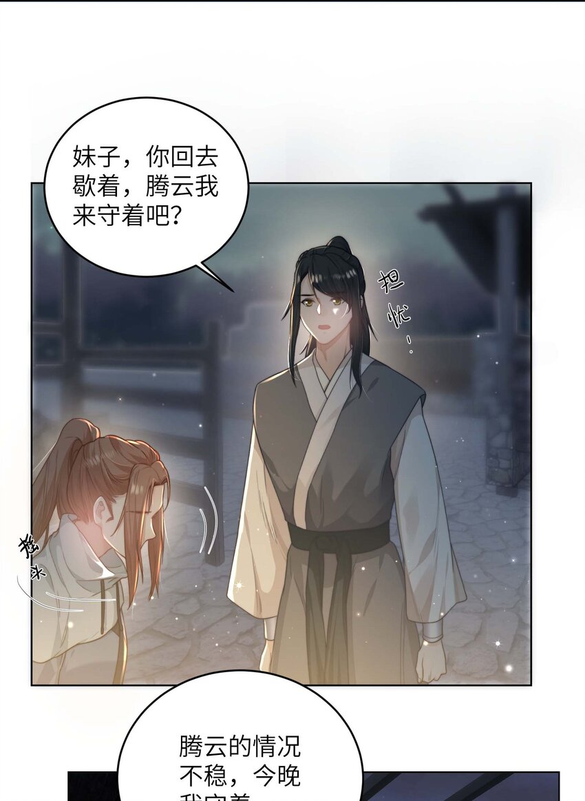 第十五话 八字不合47