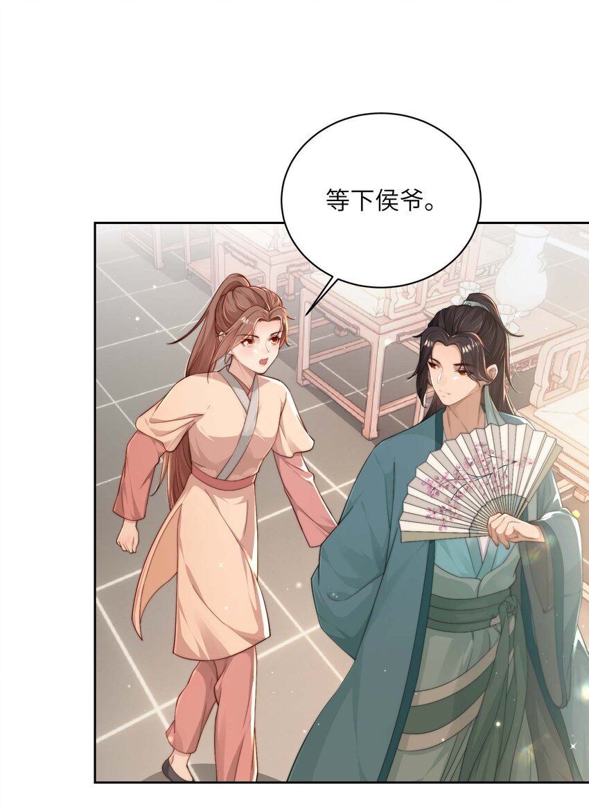 第十九话 朋友妻9