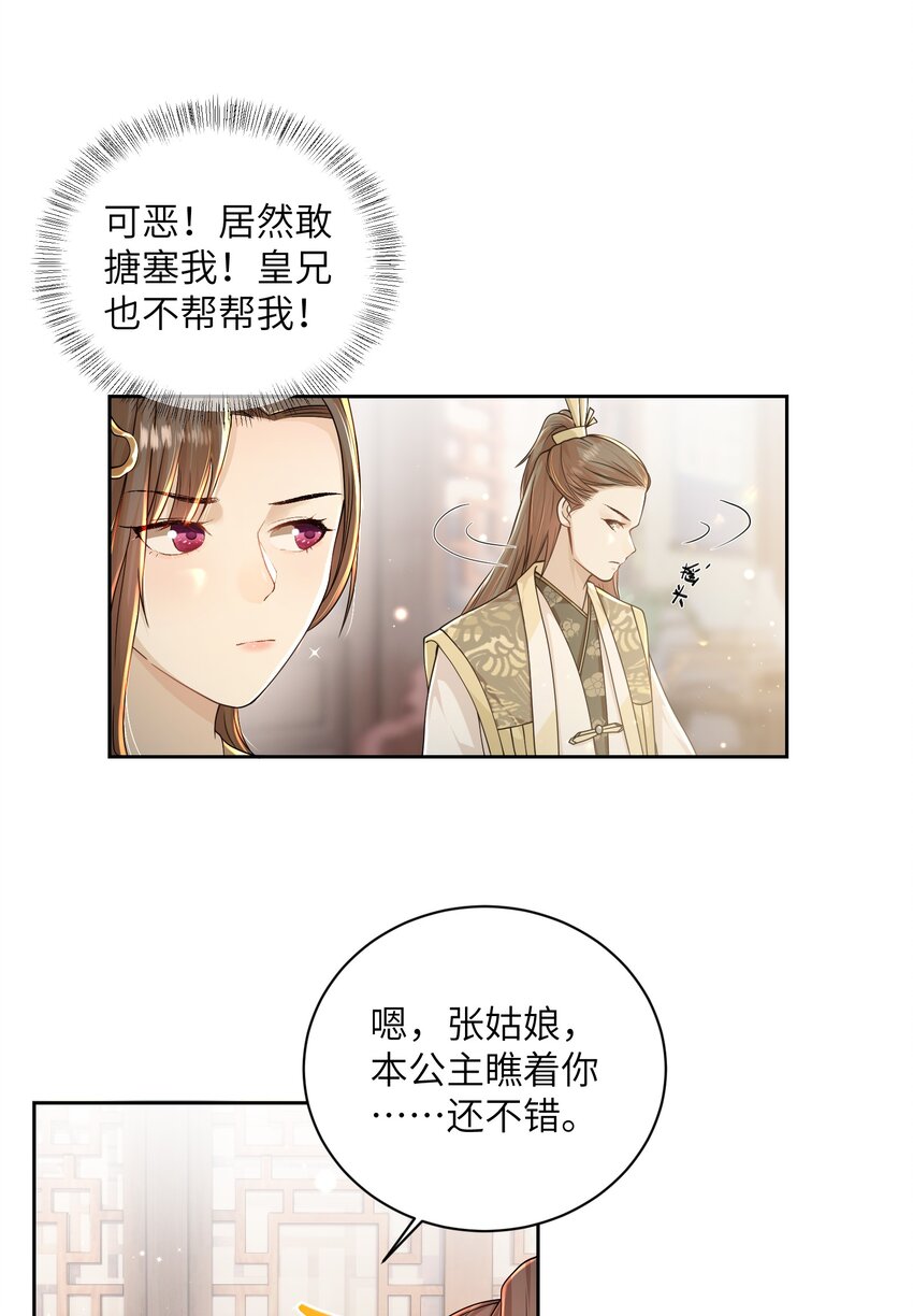 第十八话 机会16