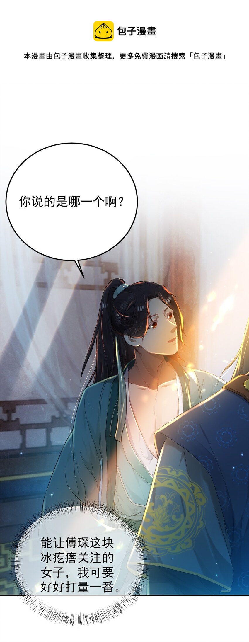 第七话 驯马0