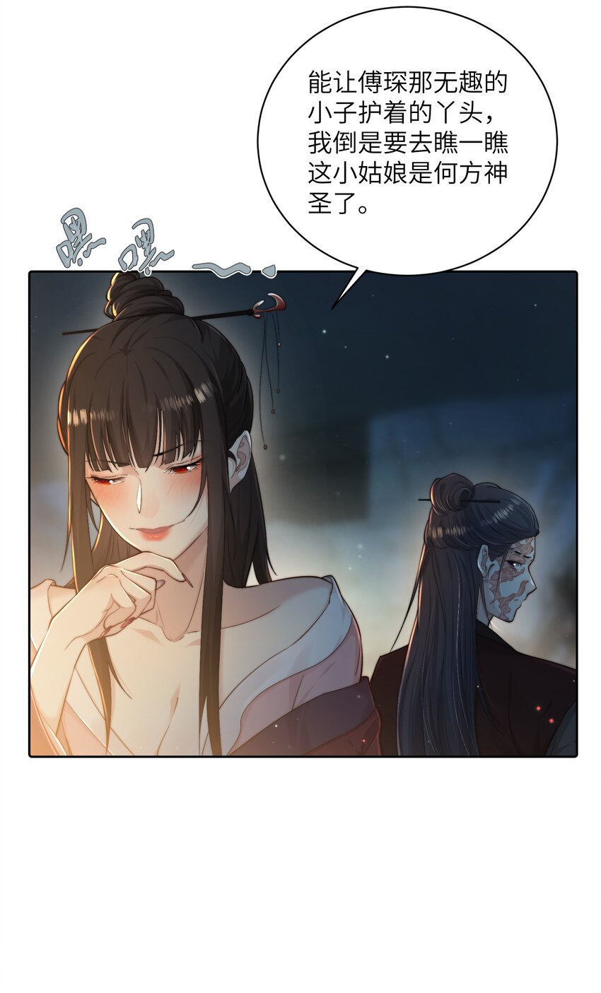 第二十四话姚娘23