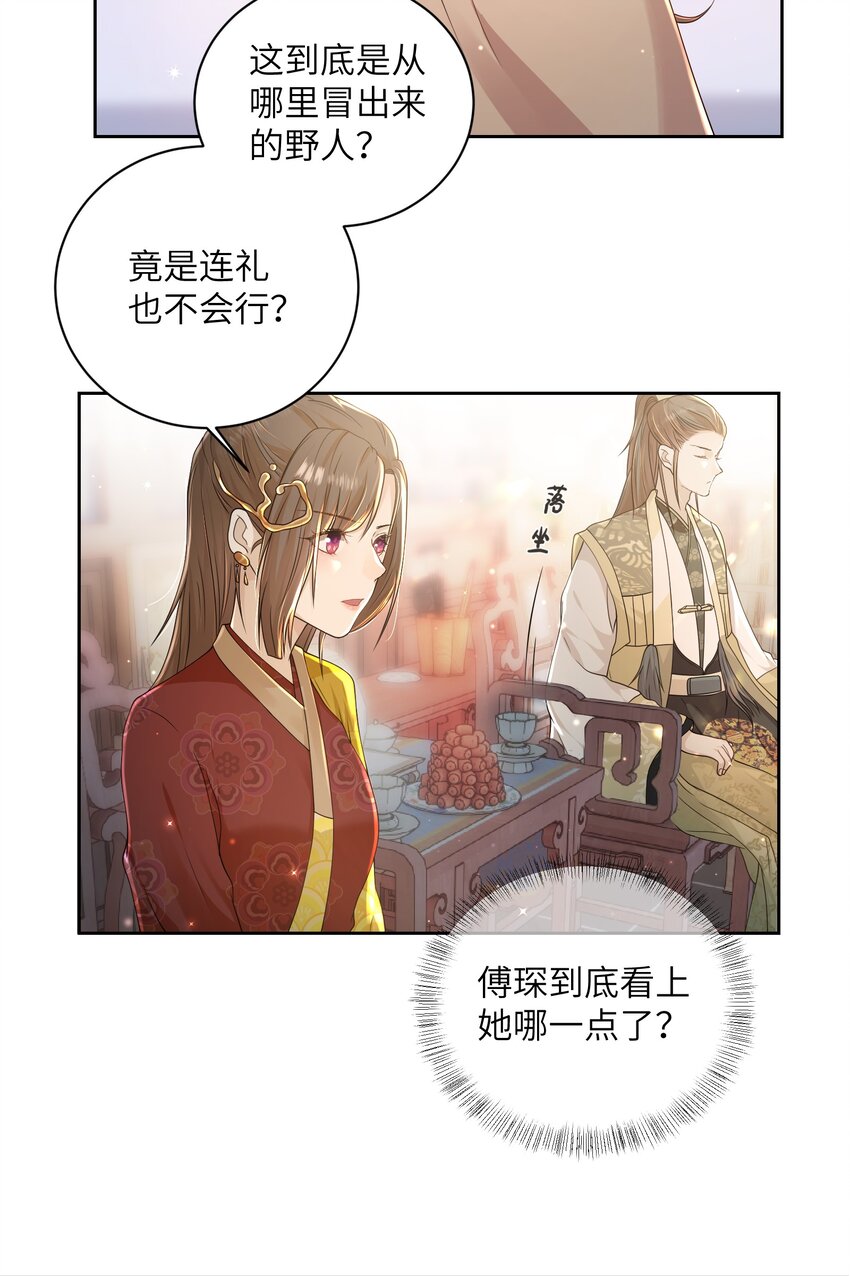 第十八话 机会7