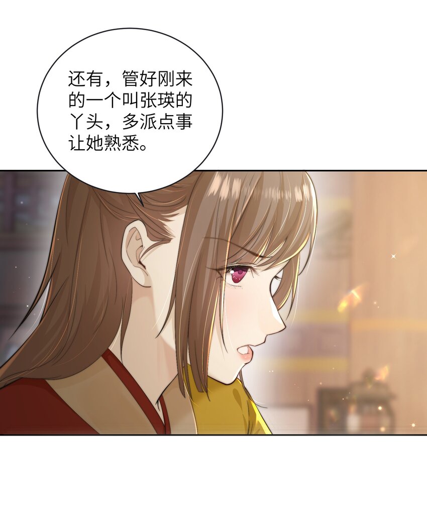 第二十四话姚娘14