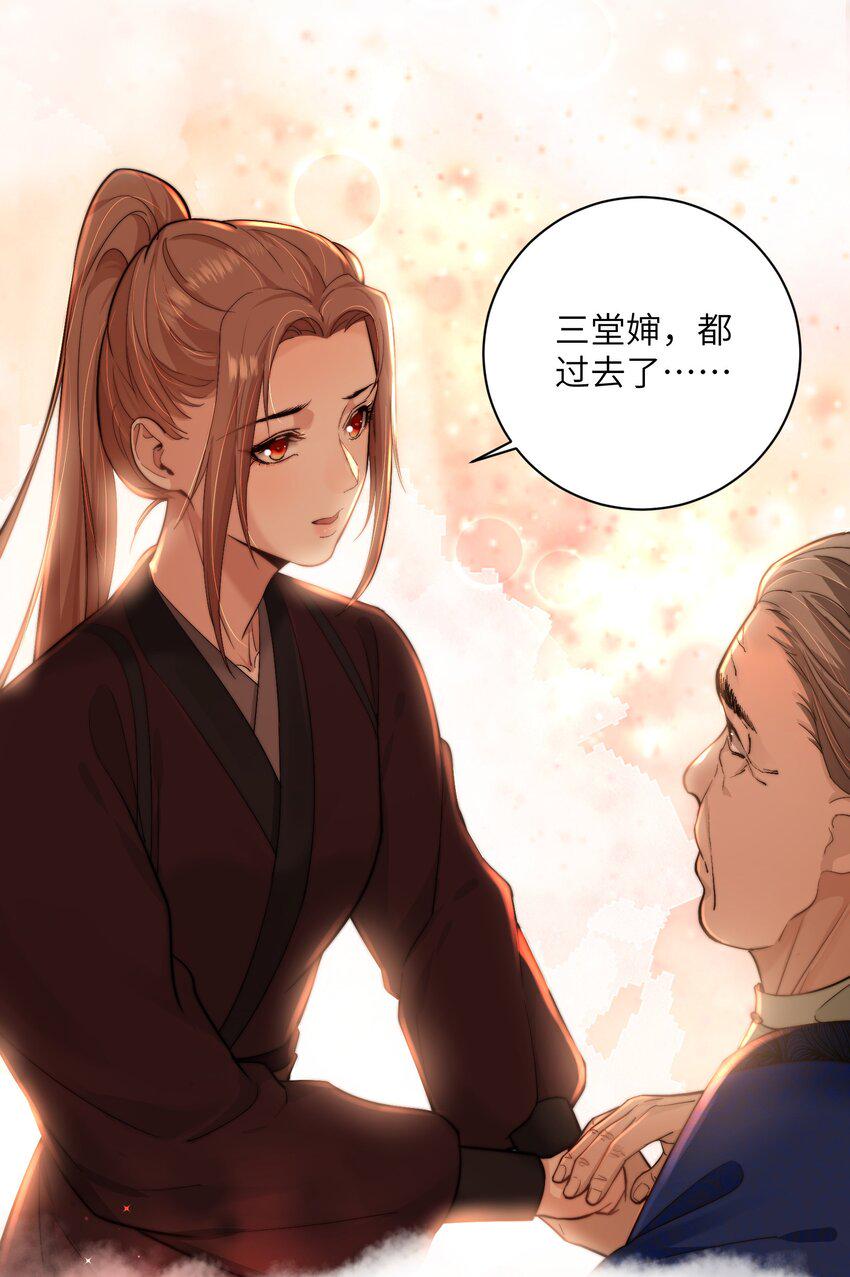 第四十一话 真相大白11