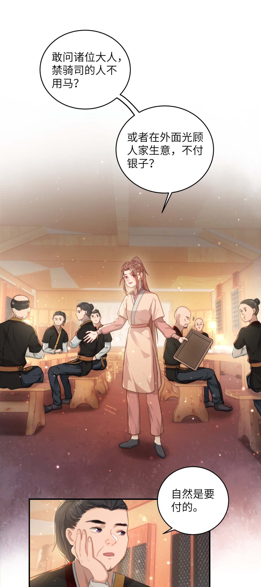 第十三话 上钩31