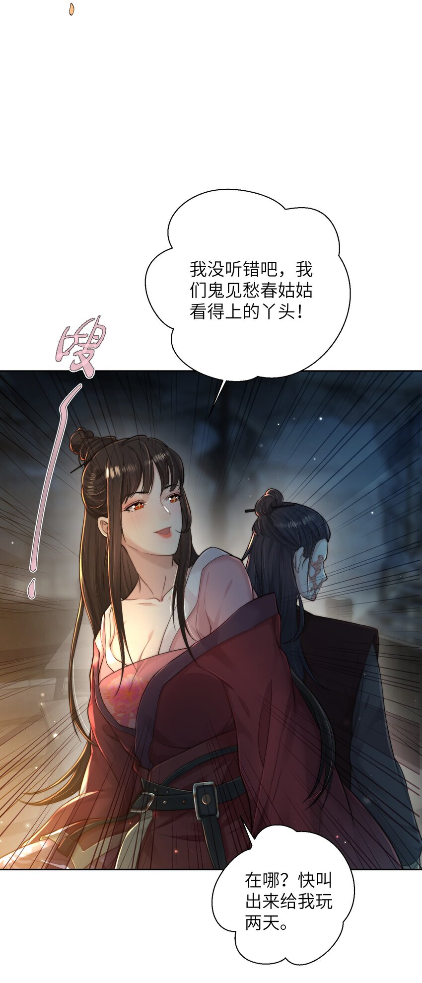 第二十四话姚娘20
