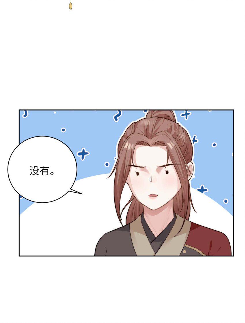 第二十一话 入职第一天19