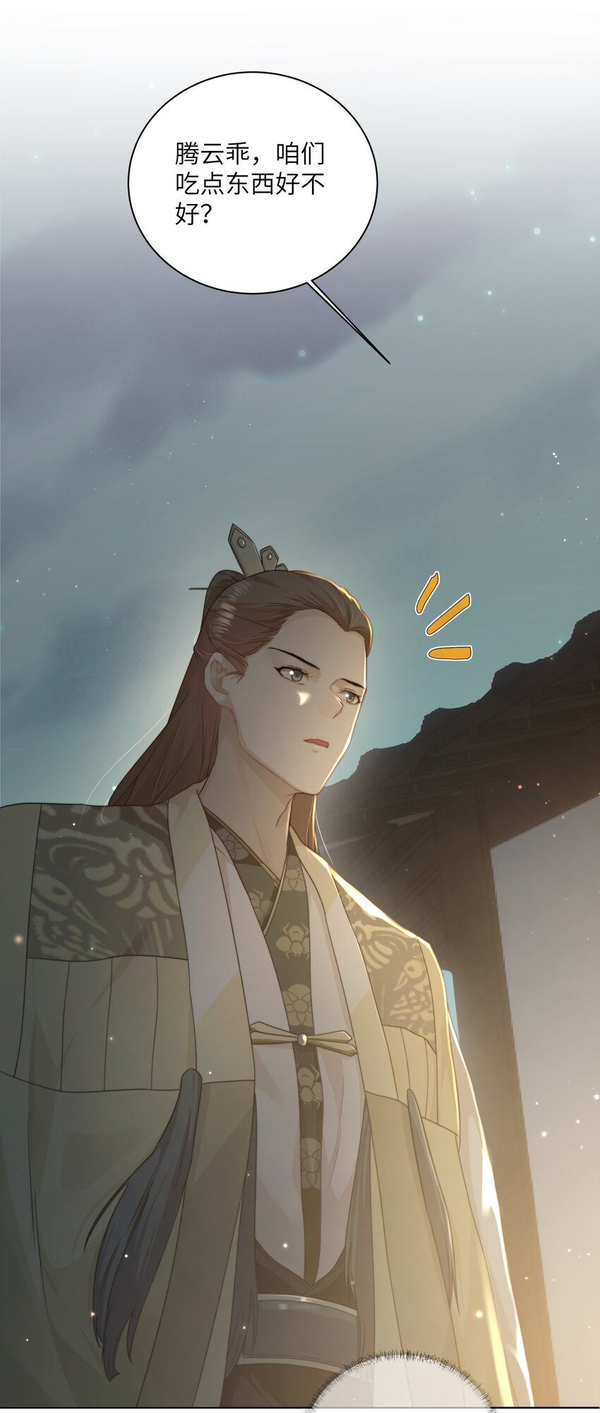 第十五话 八字不合19