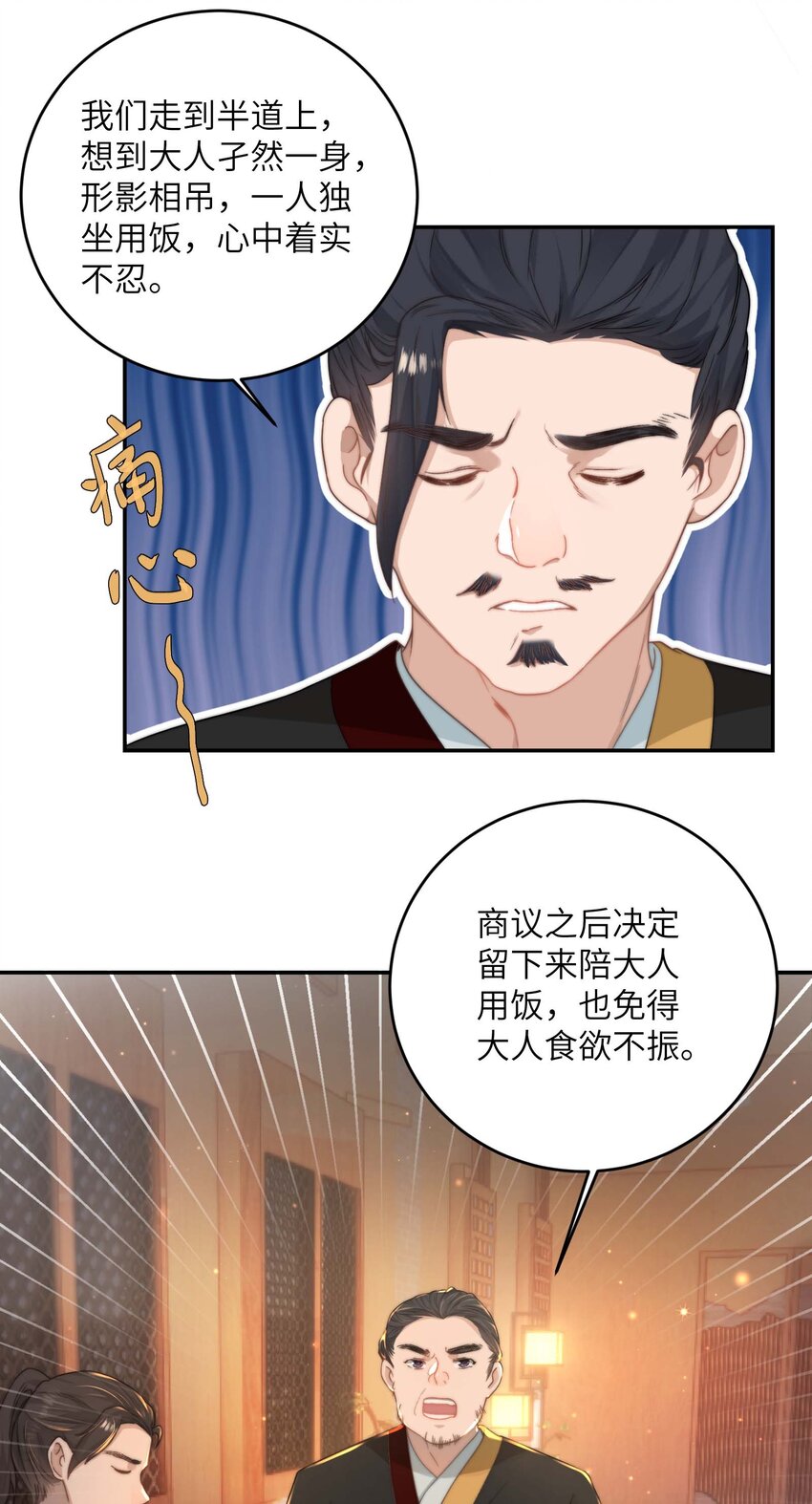 第十三话 上钩7