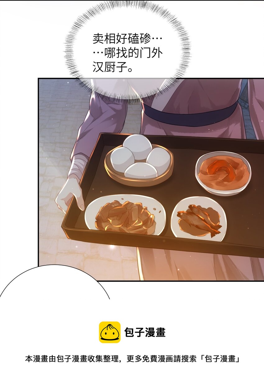 第十话 协同作战16