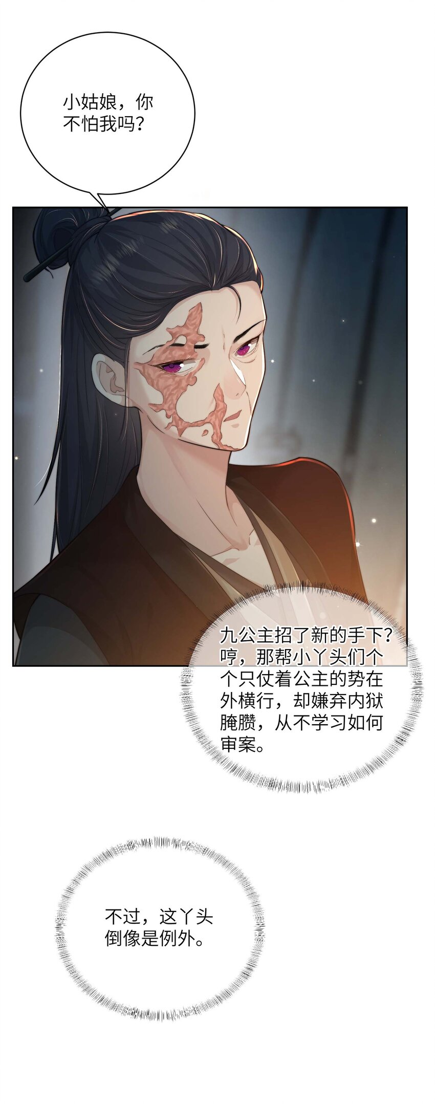 第二十二话 春娘15