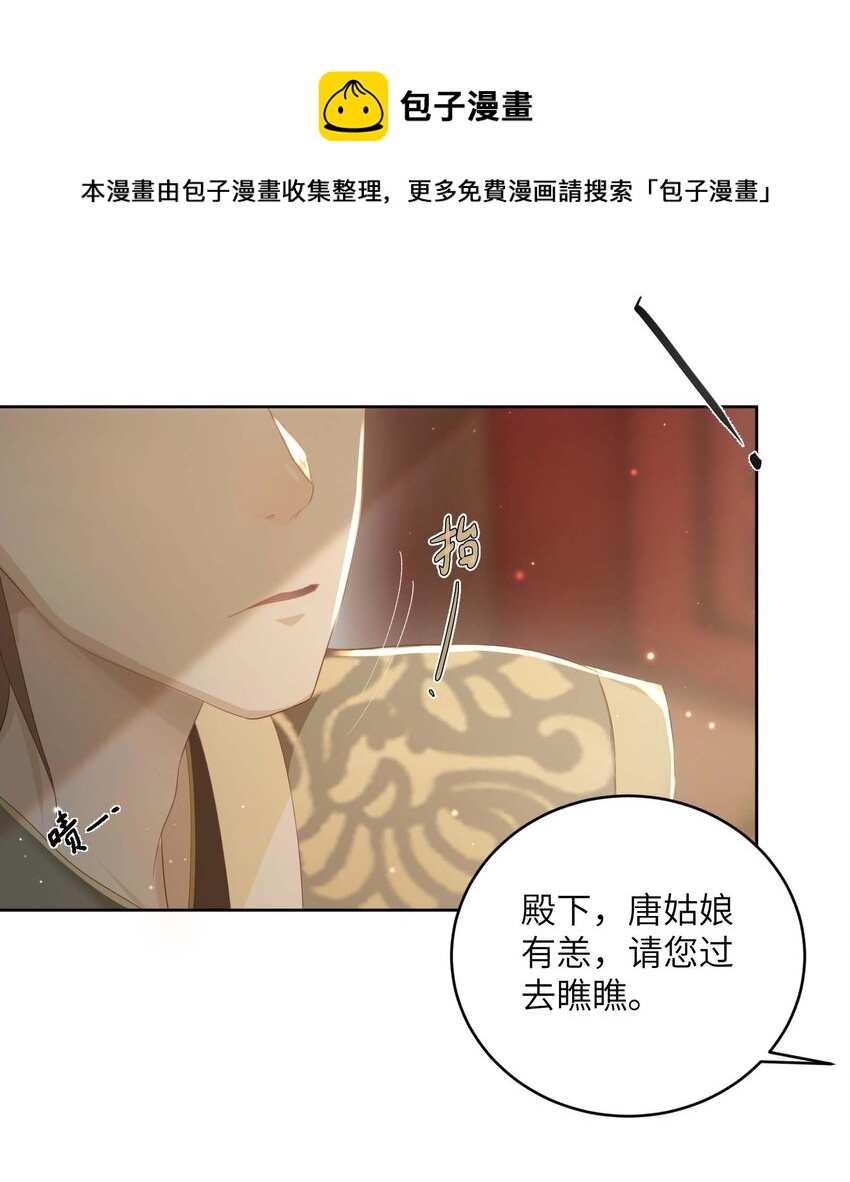 第十四话 重生28