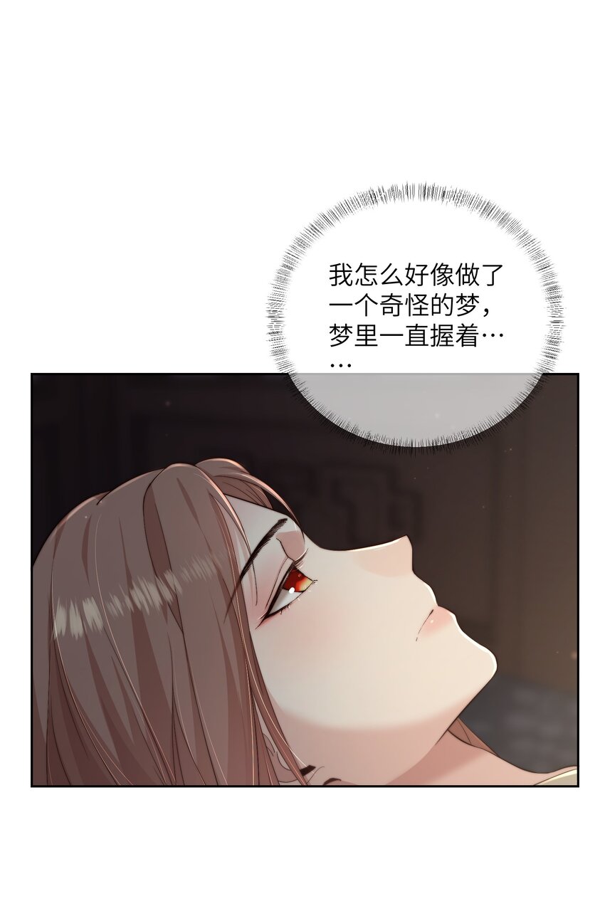 第三十九话 鸿门宴7