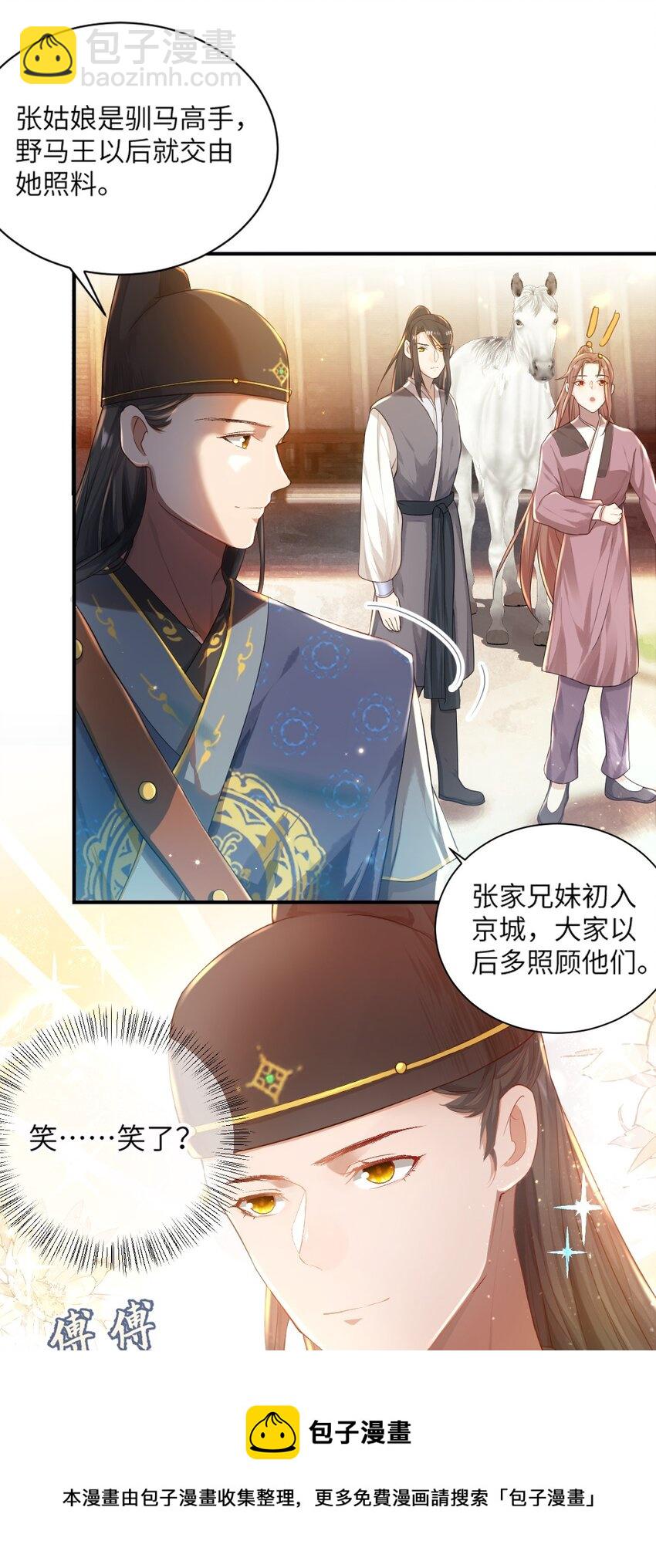 第九话 入傅府12