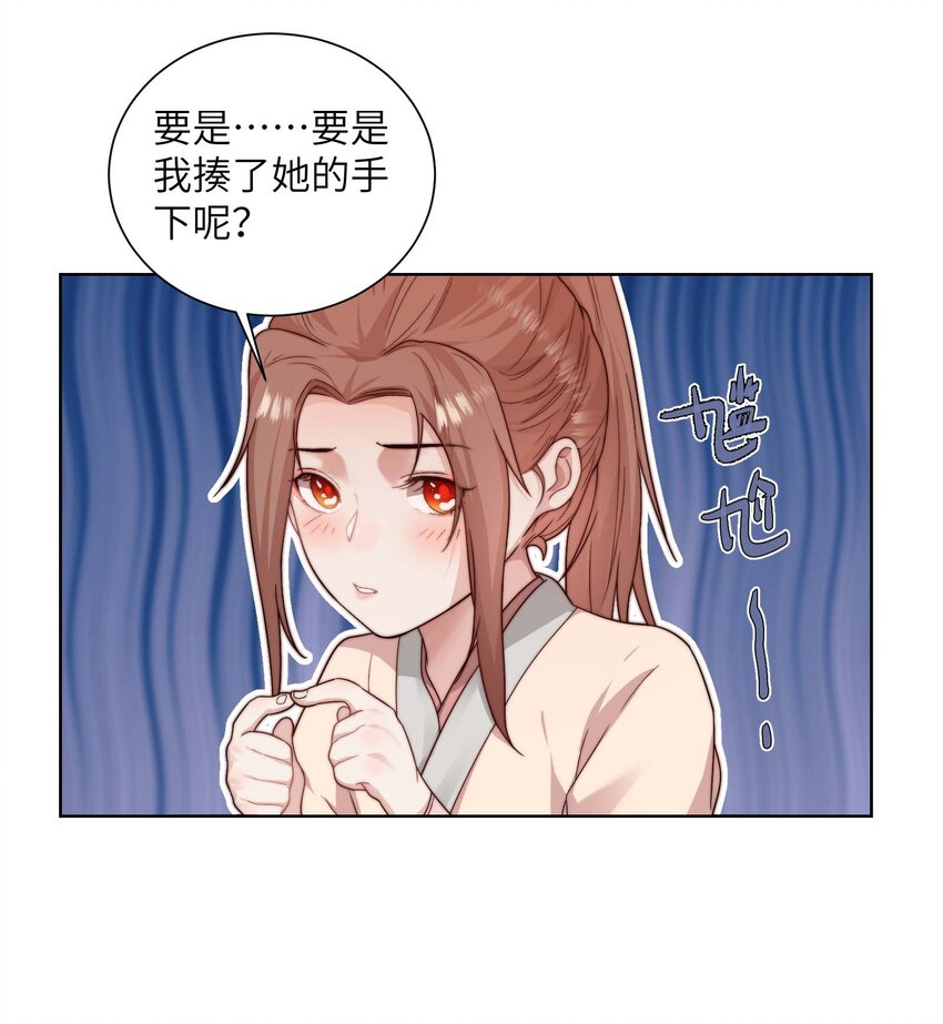 第十七话 彼此彼此22