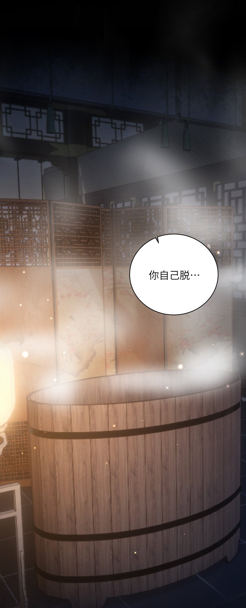 第三十五话 我帮你脱？10