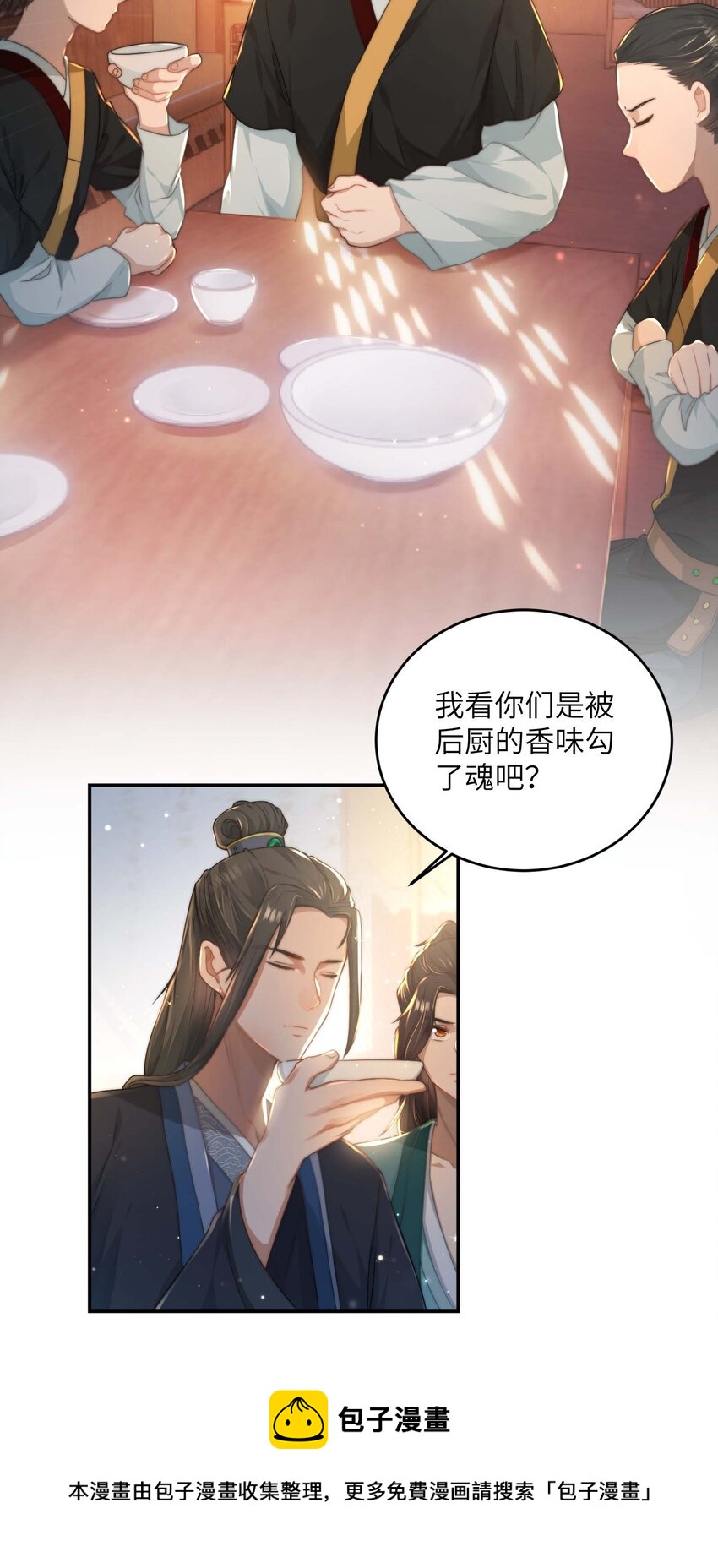 第十三话 上钩8