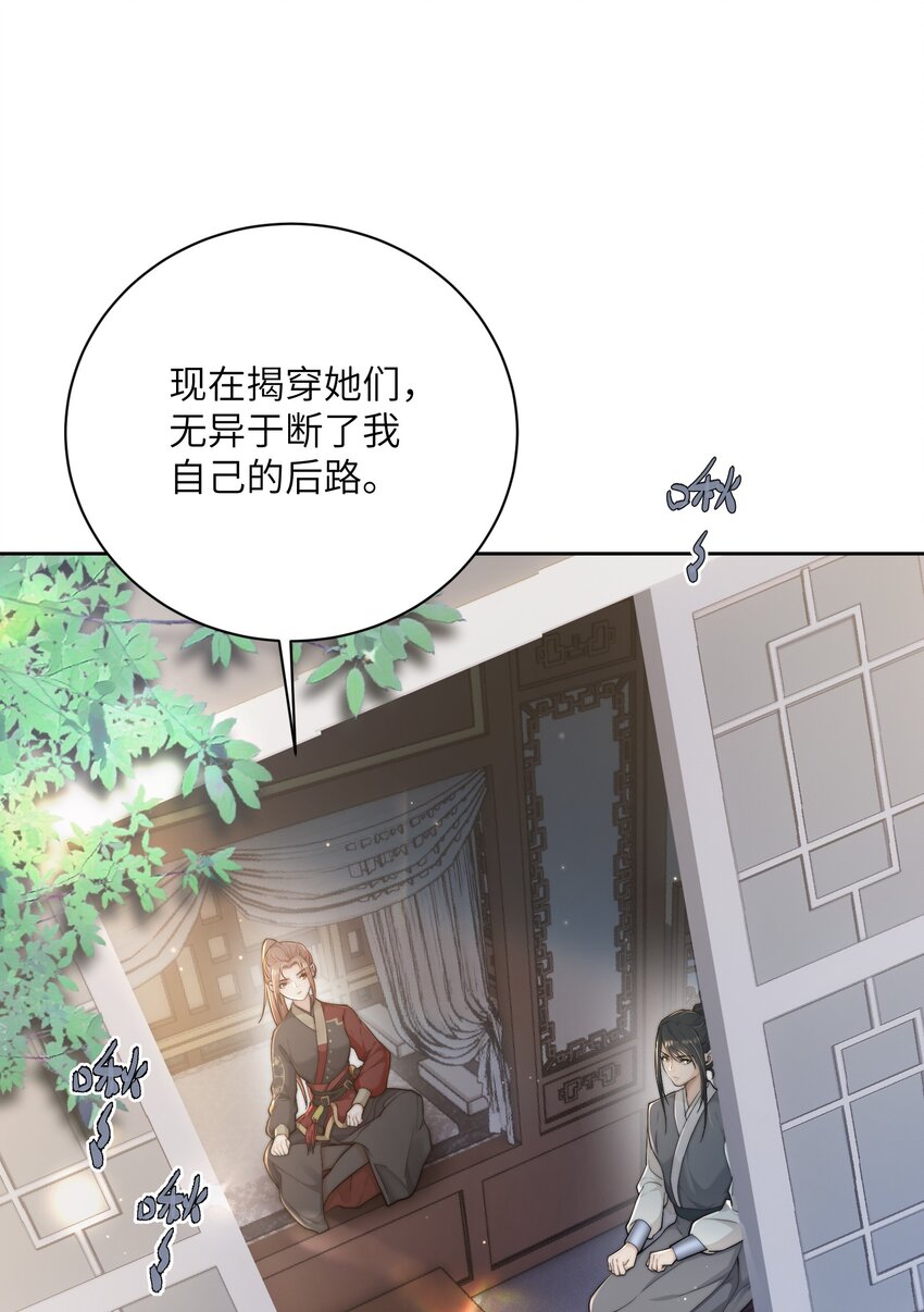 第二十七话亲手讨回来22