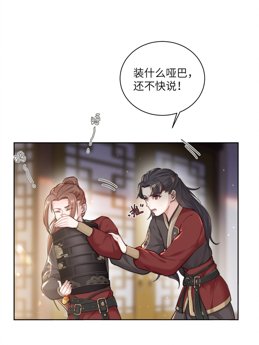第二十三话 守护她14