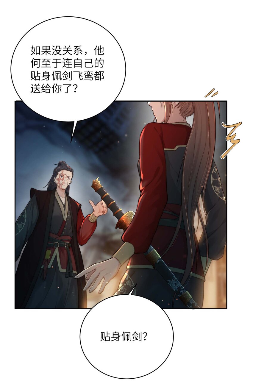第二十二话 春娘23