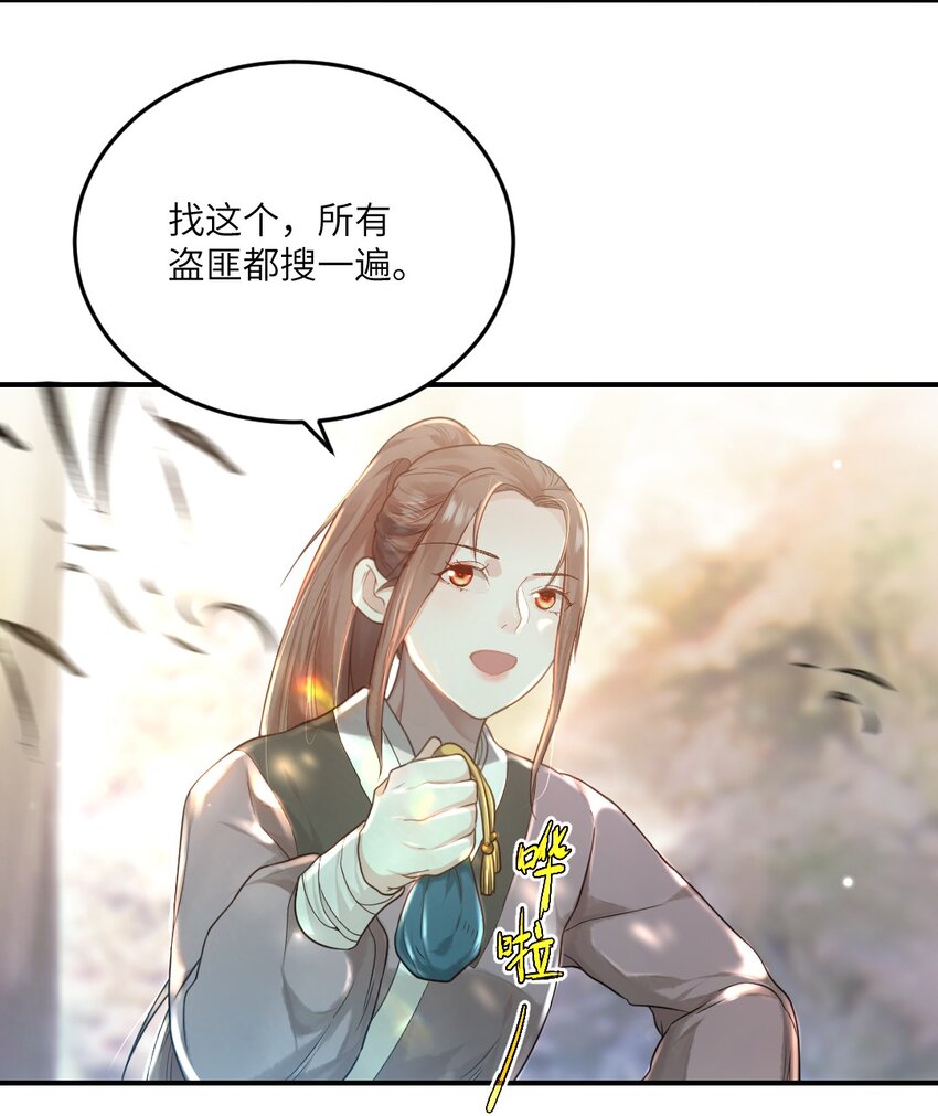第五话 状元郎37