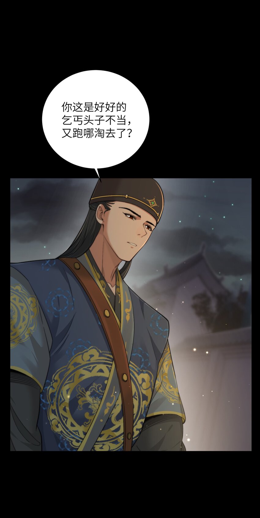 第二十九话乞丐头子35