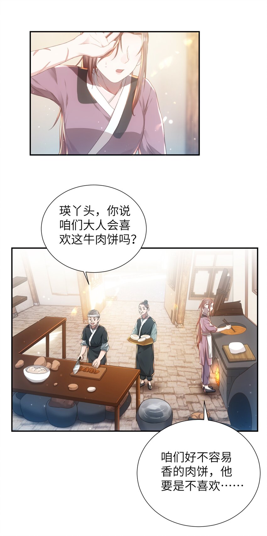 第十话 协同作战27