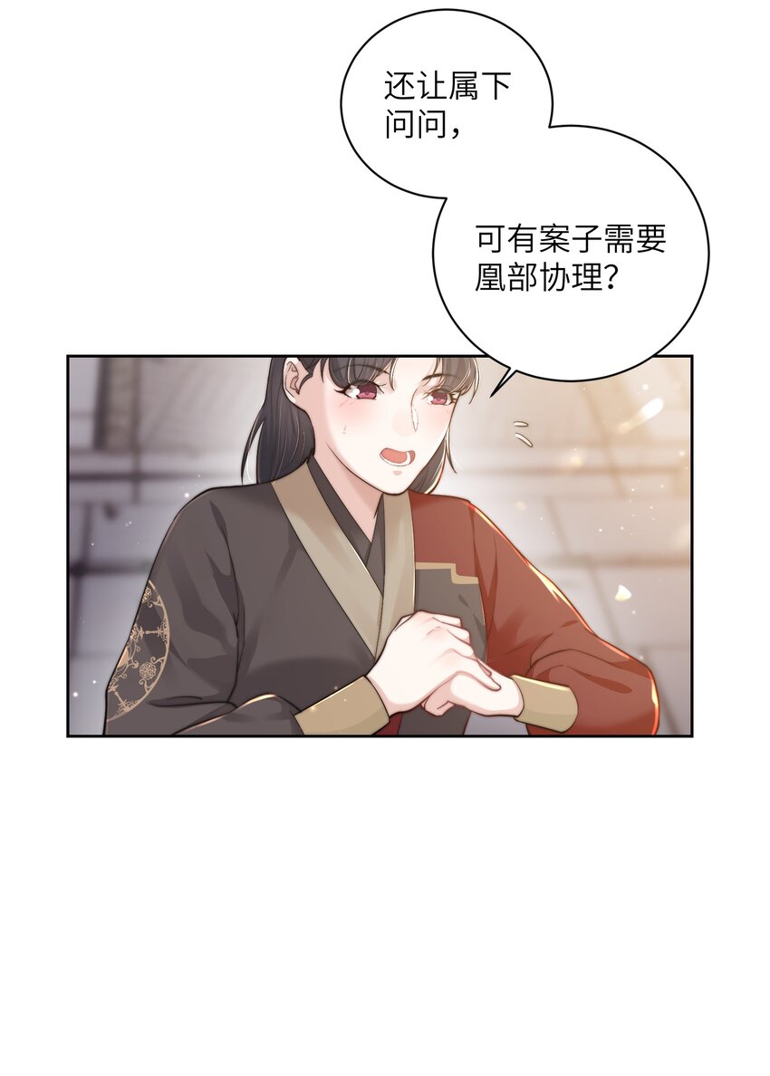 第二十三话 守护她17