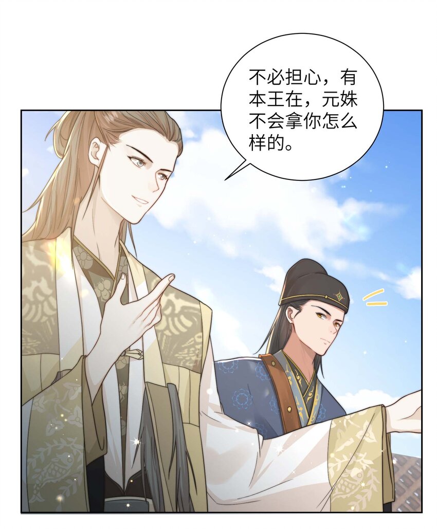 第十七话 彼此彼此21
